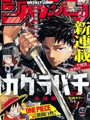 家教408话漫画